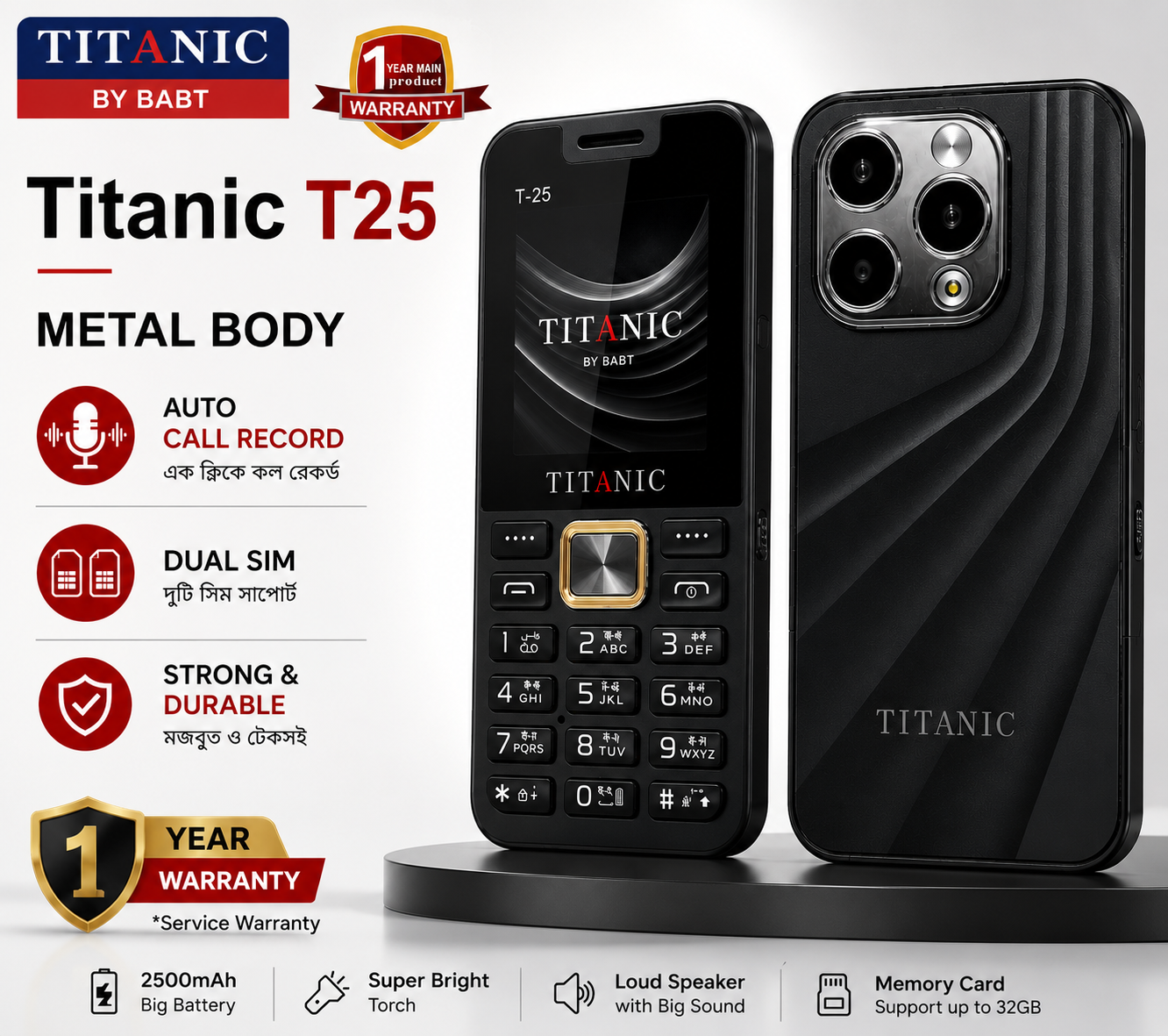 titanic t25